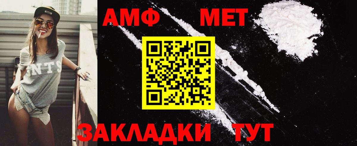 АМФ Premium  Вход с VPN  Морозовск 