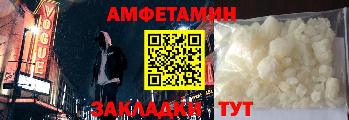 Amphetamine Premium Морозовск