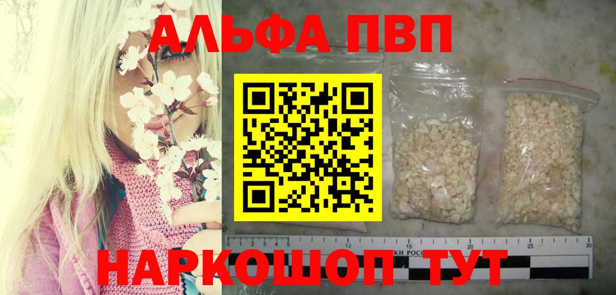Alpha PVP СК КРИС Морозовск
