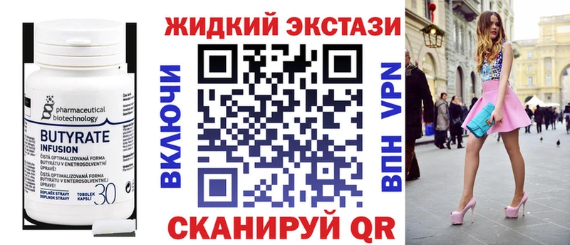 БУТИРАТ BDO  Морозовск 