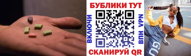 ЭКСТАЗИ круглые купить наркотики цена Морозовск