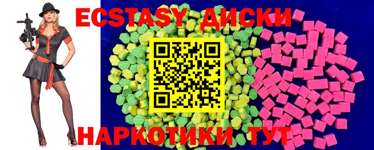 Морозовск  Экстази  Ecstasy VHQ  Вход с VPN  цены наркотик  ЭКСТАЗИ Cube 