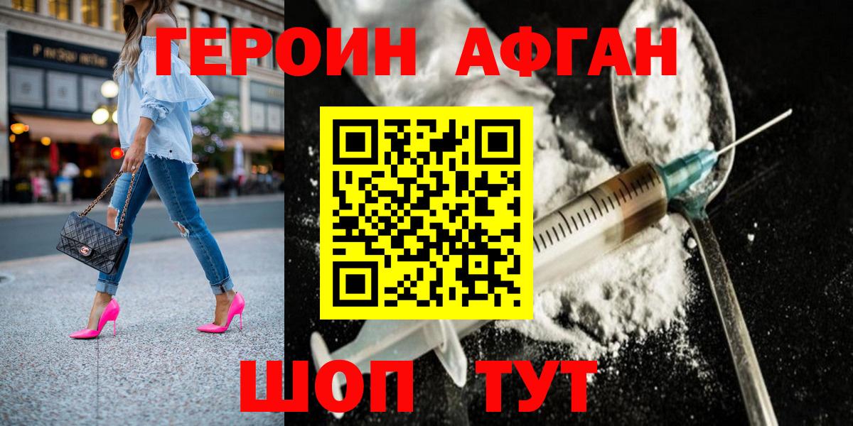 Героин гречка  Вход с VPN  Морозовск 