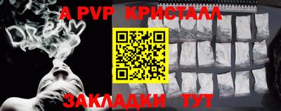 таблы Шелехов