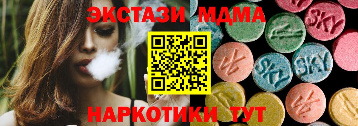 Морозовск  MDMA crystal  Вход с VPN  МДМА молли 