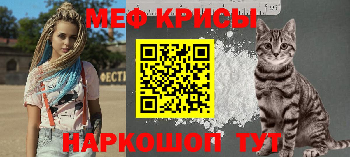Меф mephedrone  Мефедрон  Морозовск  Вход с VPN  наркошоп  МЕФ 