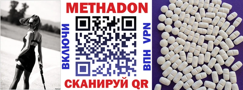 МЕТАДОН methadone  мега ссылка  Морозовск 