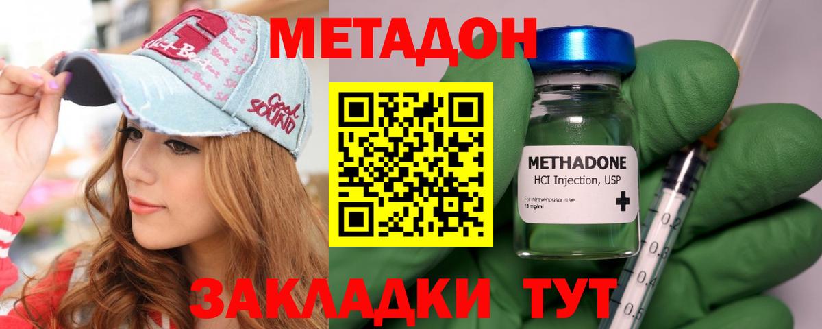 Метадон VHQ Морозовск