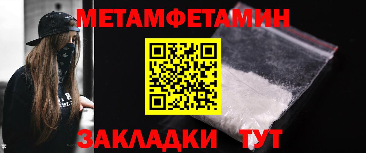 МЕТАМФЕТАМИН винт  Вход с VPN  Морозовск 
