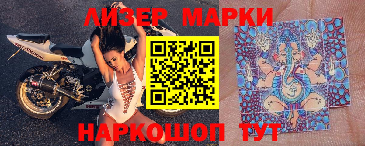 Марки N-bome 1,8мг  Марки N-bome 1,8мг  Вход с VPN  Марки N-bome  Морозовск 