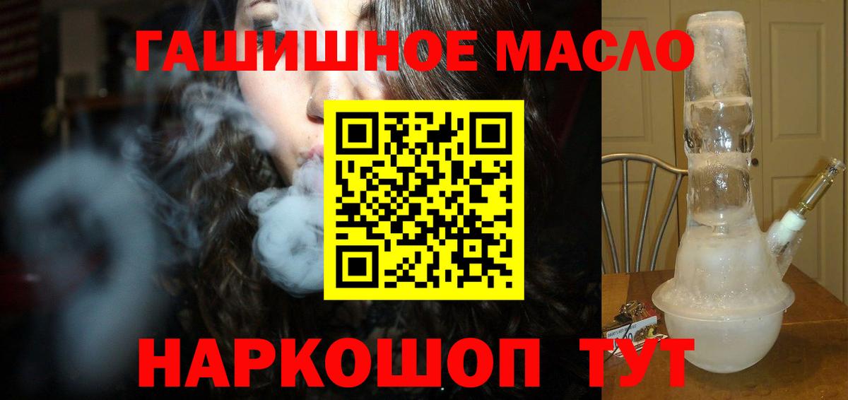 Морозовск  Дистиллят ТГК концентрат  Вход с VPN  ТГК THC oil 