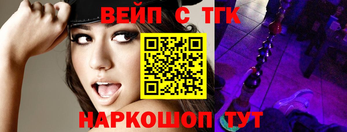 Дистиллят ТГК вейп с тгк Морозовск