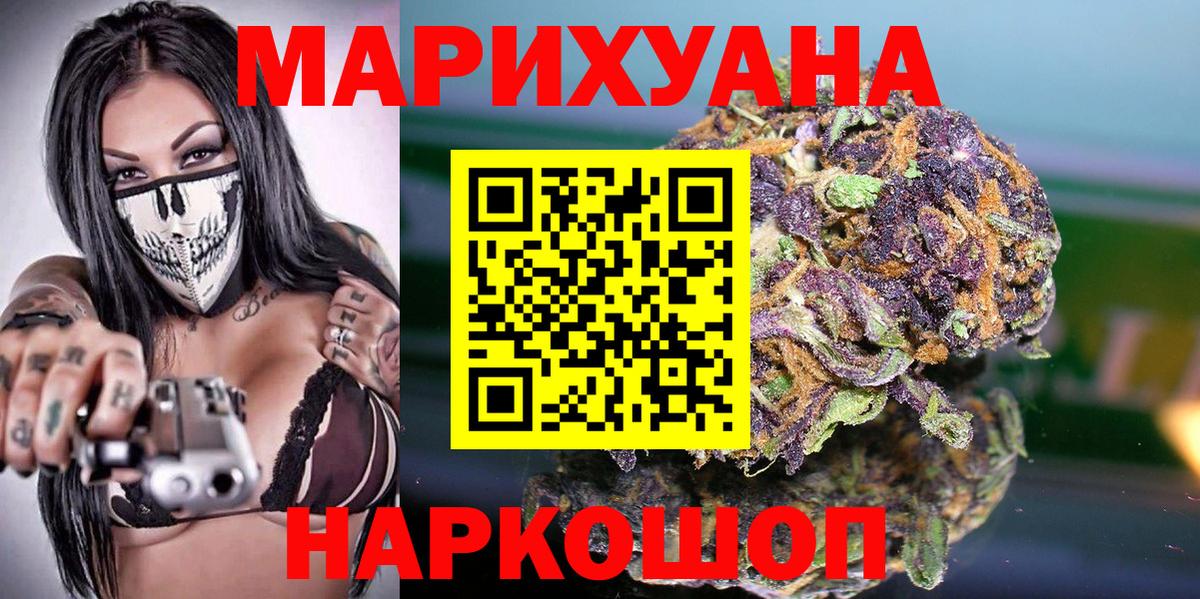 Канабис OG Kush  Вход с VPN  Морозовск  Марихуана гибрид  Бошки Шишки SATIVA & INDICA 